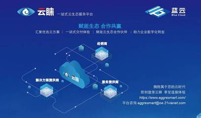 藍云榮膺“2019優秀云計算服務商”獎，以合作共贏理念引領云生態建設