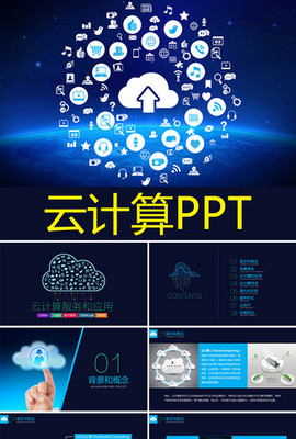 云計算服務 驅動大數據與前沿技術融合的智能引擎